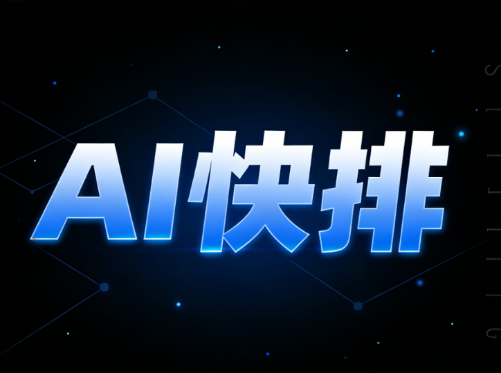 2026公众号排版终极指南：5步掌握AI智能排版技巧