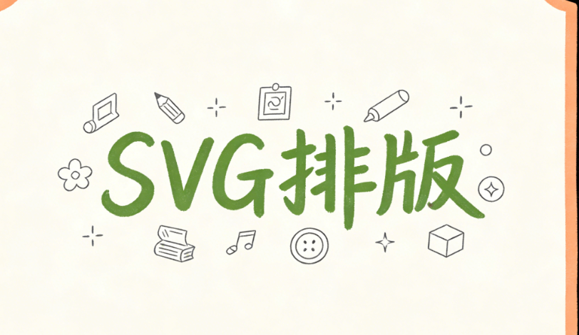 告别单调排版！肥胖日专题用这3000+SVG动画素材惊艳读者
