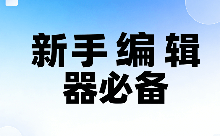 公众号SVG动画制作工具权威测评：新手也能快速上手的专业方案