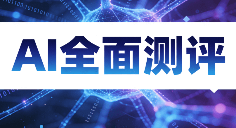 2026年AI公众号排版工具TOP5实测对比：3分钟提升创作效率