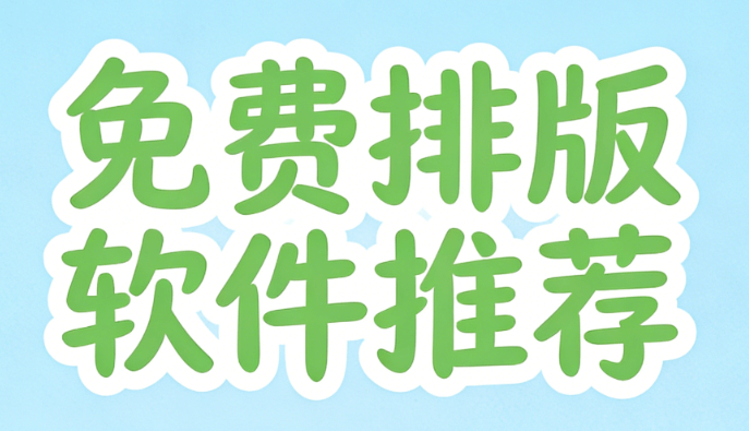 微信平台编辑器排行榜，公众号模板下载量最高的居然是它