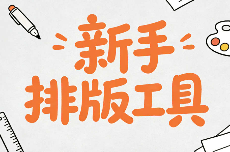 2026年最新！零基础小白3步搞定公众号SVG动画（附5款神器）