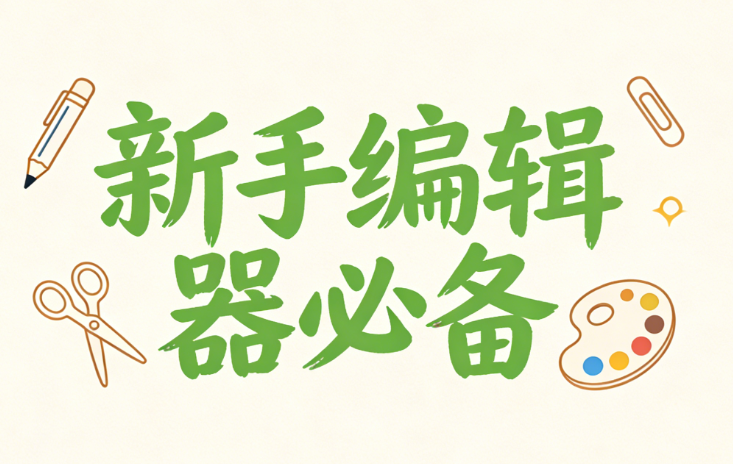 2026年新手必看：3款公众号SVG互动制作工具推荐 | 微信SVG制作指南