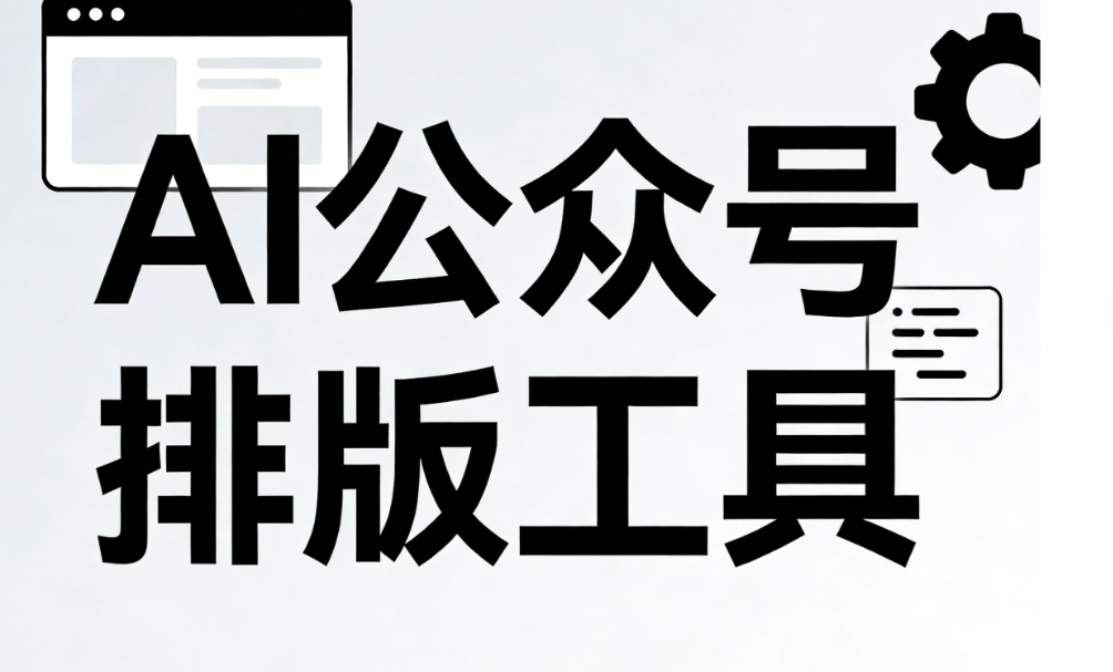 2026春季开学安全教育教案：AI一键生成+5大工具横评