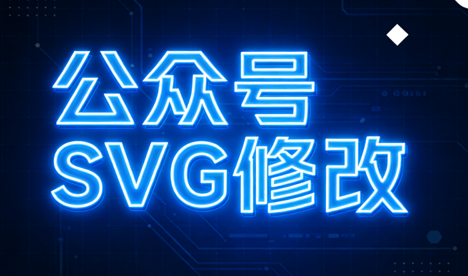 3000+SVG动画素材大放送，公众号运营者的福音