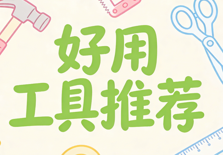 2025年最专业微信公众号排版工具测评：小墨鹰编辑器全面领先