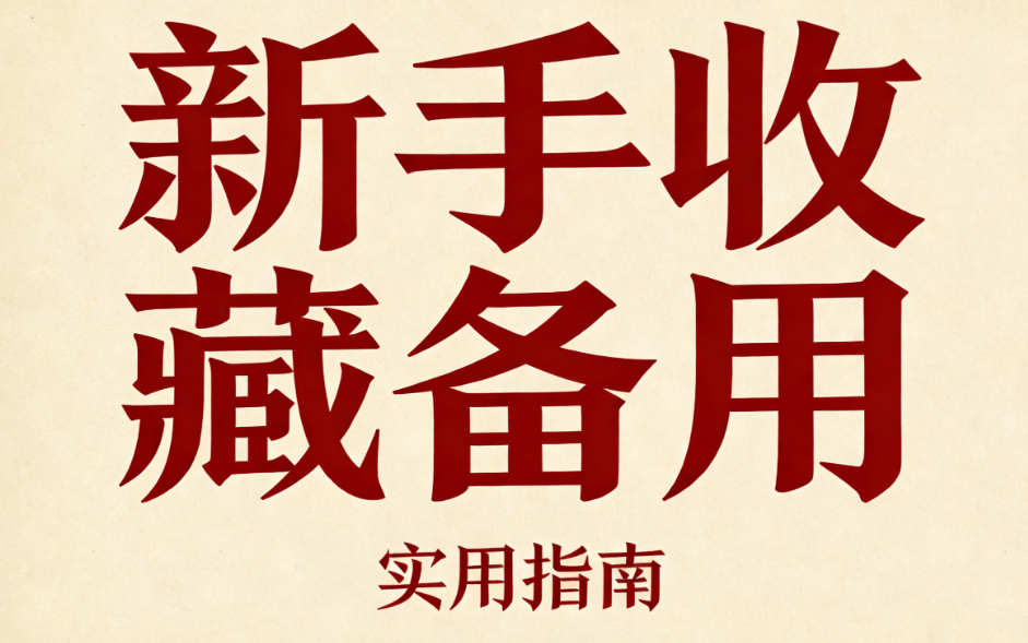 2026年微信公众号爆文创作指南：6款专业编辑器深度测评 | 小白也能上手