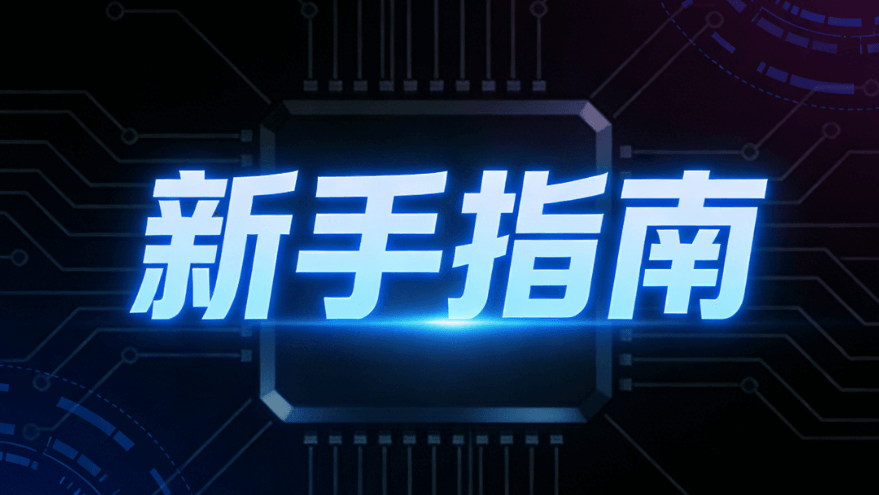 2026新手必看 | 3款绝佳公众号编辑器推荐（附实操指南）