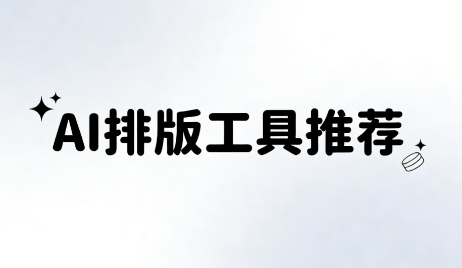 除夕活动文案怎么写吸引人？小墨鹰AI文案一键生成多篇文章