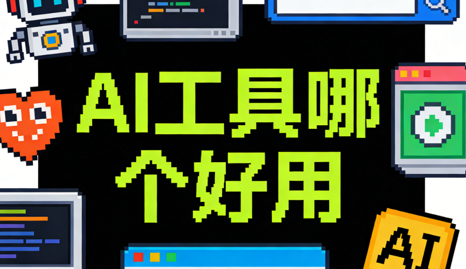 2026年AI排版工具推荐：5款神器一键生成5000字公众号文章