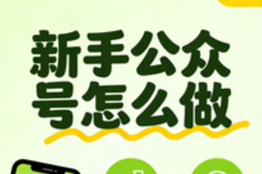 2026年公众号编辑器推荐：6款高性价比工具超全对比（新手必看）