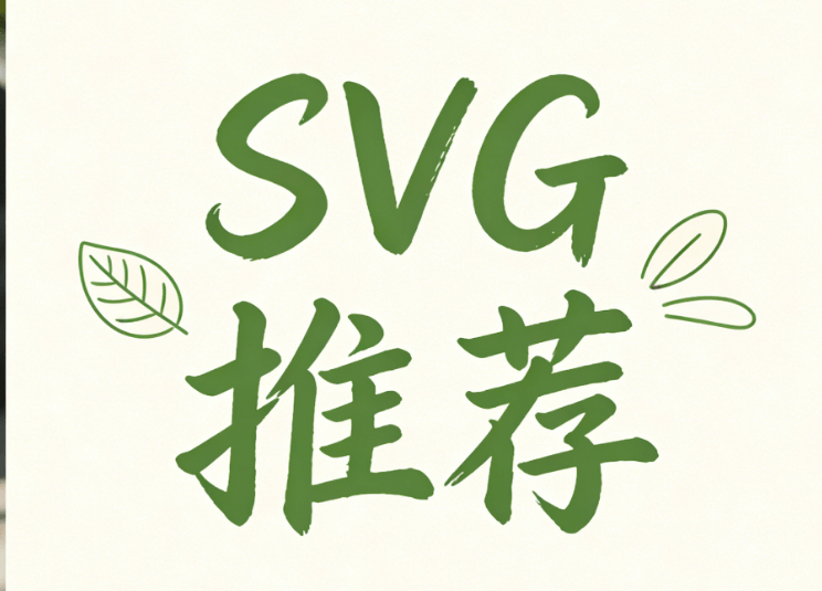 2026寒假放假通知SVG动画合集｜公众号设计必备50款