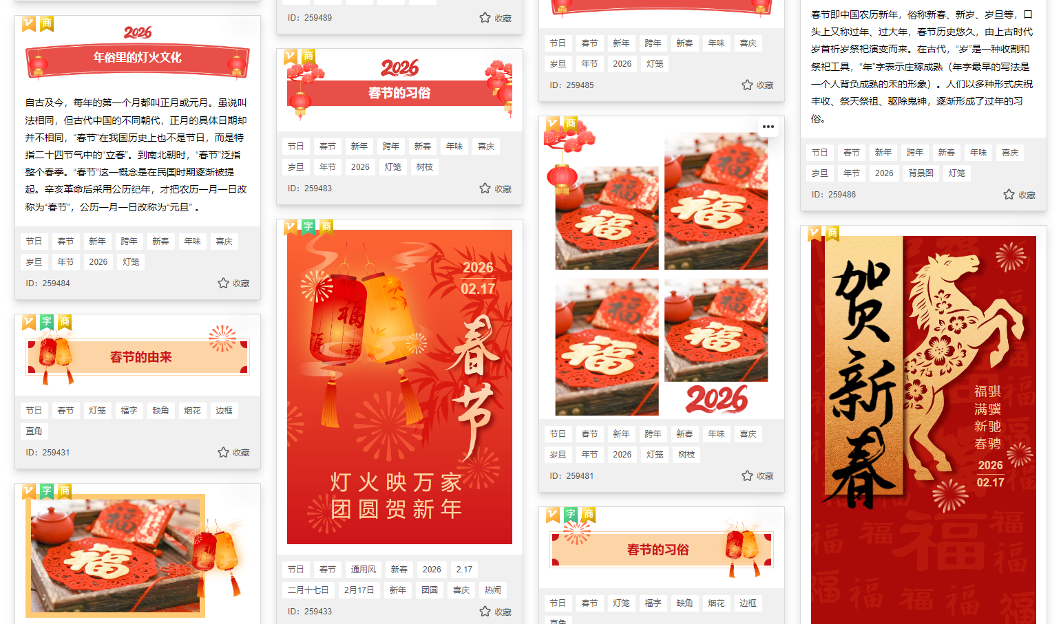 免费文艺风公众号排版模板资源测评 | 小墨鹰编辑器成最佳选择