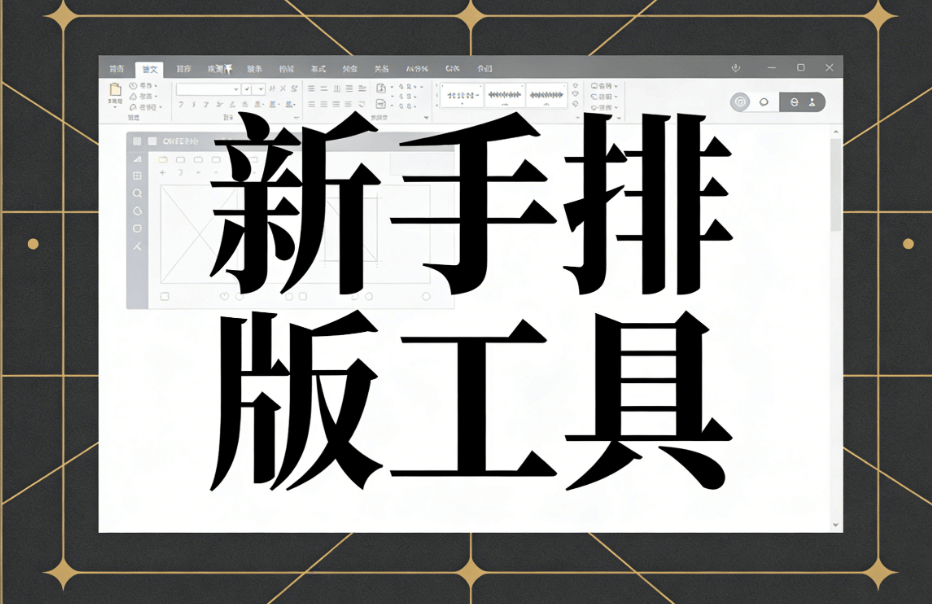 2026雨水节气寓意解析：5大象征意义与3款排版工具推荐