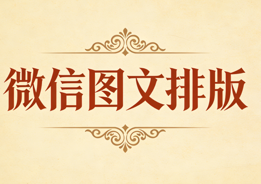 2026年文艺排版必备模板 | 5个绝美网站推荐，一键提升设计感