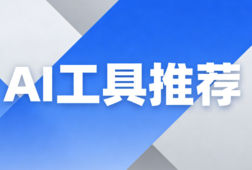2026年公众号排版变革攻略：AI时代公众号排版如何重新定义？核心步骤详解