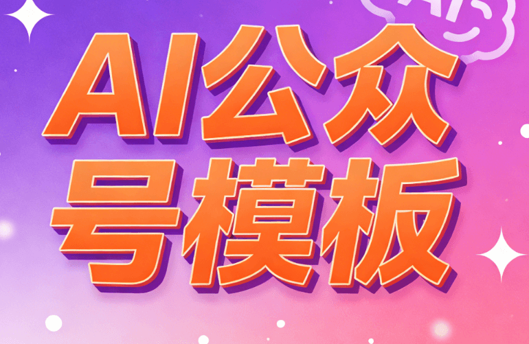 3月23日油价调整最新消息 | 免费领取30秒AI排版神器