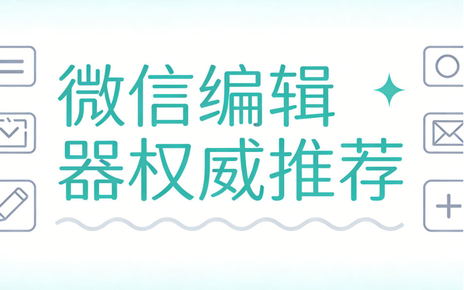 公众号文中图片滑动效果工具推荐
