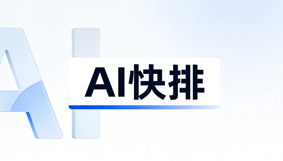 新媒体人福音！2026年AI公众号排版编辑器深度测评，排版效率瞬间飙升