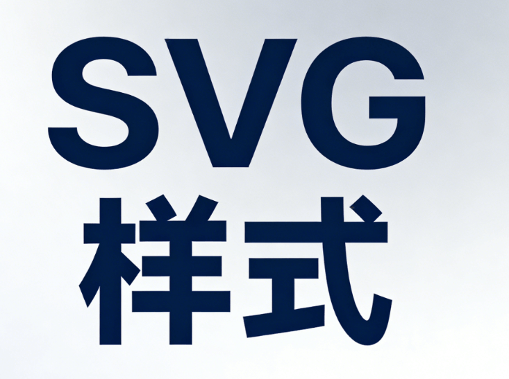 超链接添加不上？免费SVG素材和AI快排让排版一气呵成