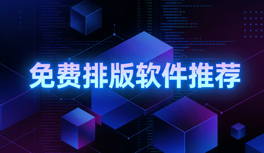 公众号模板实力PK！微信编辑器TOP级榜单，运营神器轻松告别加班