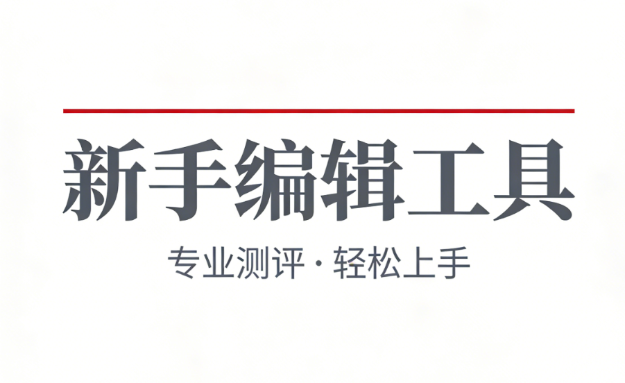 新手如何制作公众号SVG动效及微信SVG动画制作工具推荐