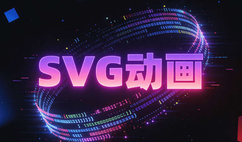 公众号SVG动画迎来新纪元！深度测评TOP级排版工具，带你欣赏真正的动态排版艺术