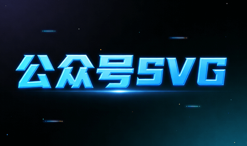 告别死板排版！公众号SVG动画实测对比，这5款微信编辑器堪称排版界的TOP级宝藏