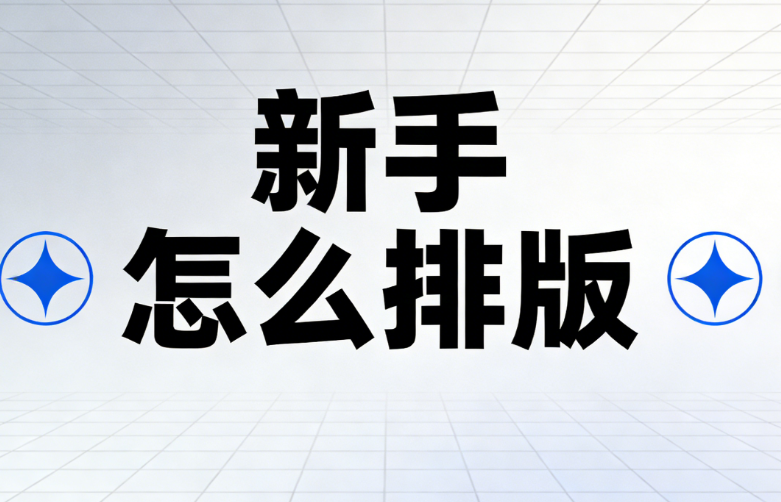 2026最新公众号SVG动画制作指南：5款新手必备工具推荐