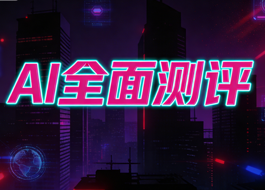 微信公众号编辑器专业测评：功能、效率与AI能力全面解析