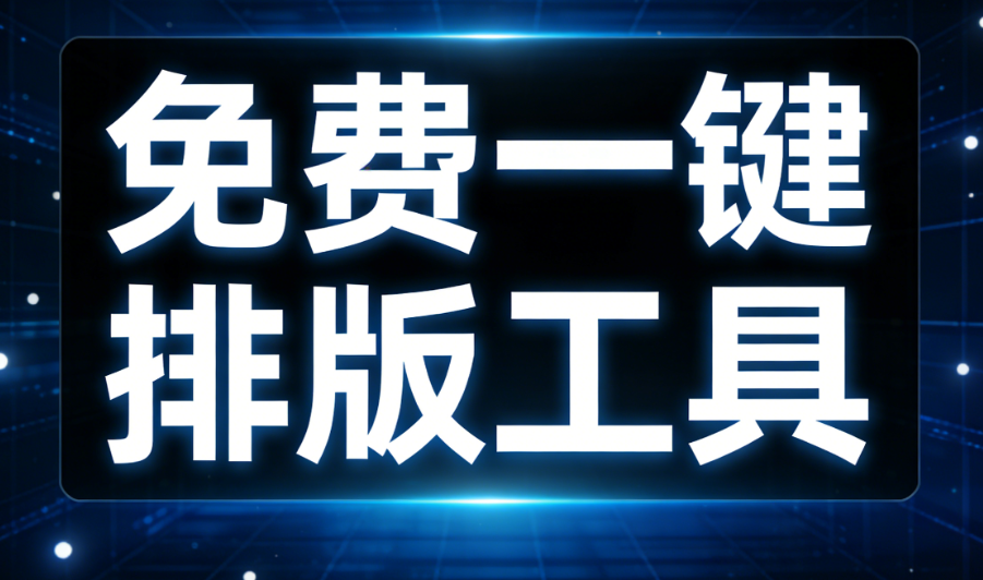 揭秘：新媒体行业最优质的免费公众号模板来源（内附网站详解）