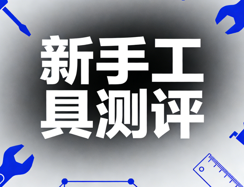 2026年公众号编辑器排行榜TOP6：新手排版，哪款编辑器更懂创作者？