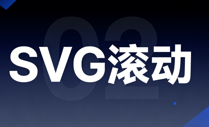 2026春节公众号SVG氛围营造指南：喜庆模板合集与专业制作工具推荐