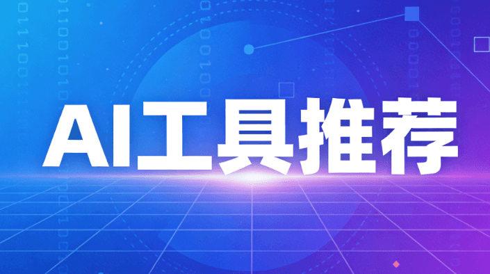 2026爱耳日AI快排水墨海报｜30秒生成公众号素材