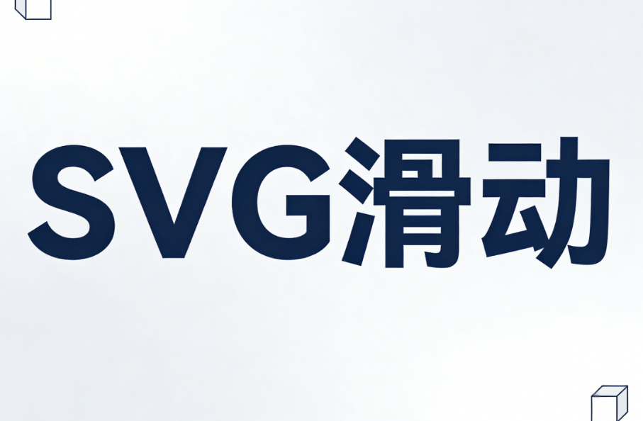 亲测6款公众号编辑器，公众号SVG动画实现素材美化，排版效率飙升不是梦
