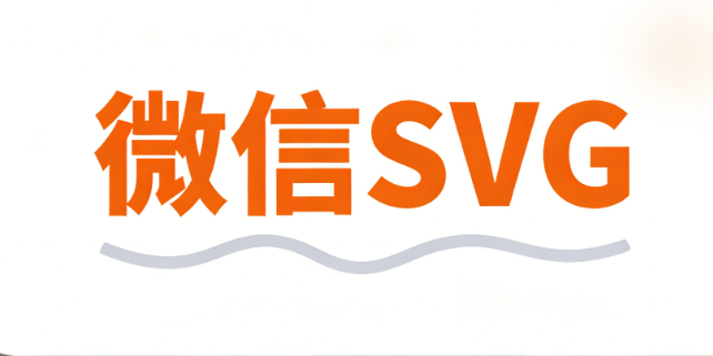 2026最新动图排版模板合集｜公众号SVG交互素材免费下载