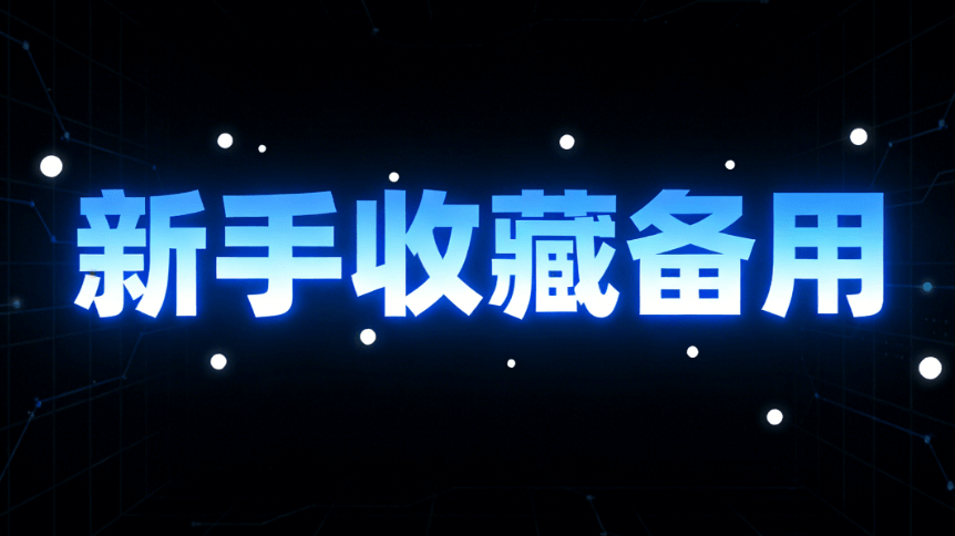 2026年最新丨小墨鹰编辑器VIP免费体验全攻略（新手必看）