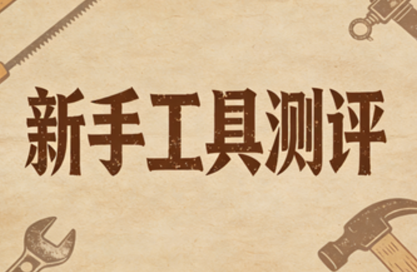 微信编辑器排版效率翻倍，小白必备神器&mdash;&mdash;附步骤教程