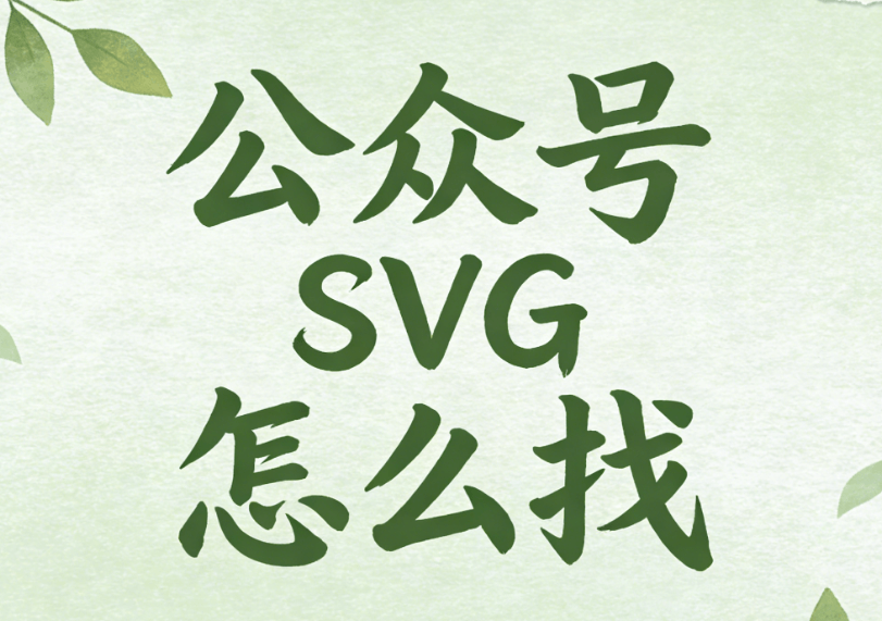 SVG轮播图创意方案权威解析：12种动效实现工具+教程深度测评