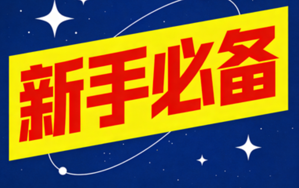 AI排版解决方案：新手运营如何用一个工具搞定公众号推文排版全程
