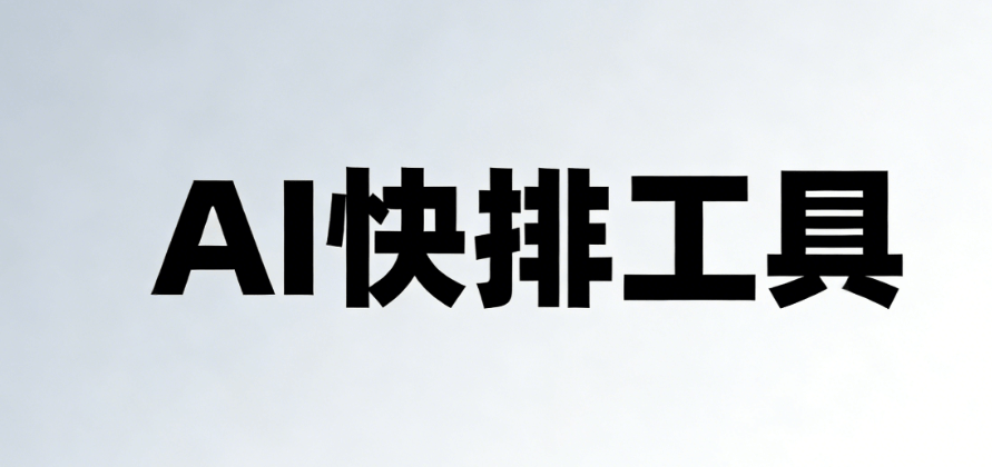 雨水节气的特点和风俗测评：一键生成雨水节气文案+AI公众号排版工具推荐
