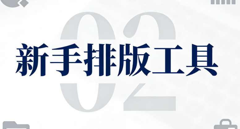 2026年TOP10卡通可爱风公众号排版素材 | 编辑署名样式推荐