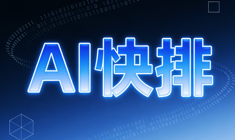 AI公众号排版工具测评