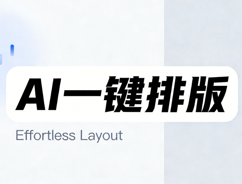 2025上半年公众号排版工具权威测评：AI时代下的排版效率革命