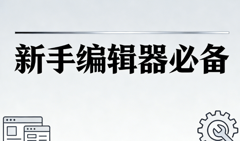 公众号SVG动画制作工具权威测评：新手也能快速上手的专业方案