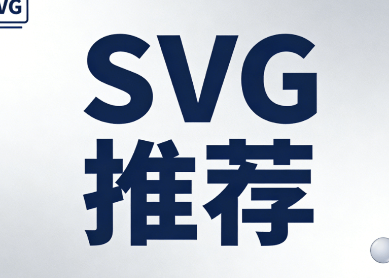 2026微信SVG动画编辑器横评：3大优选工具提升公众号运营效率