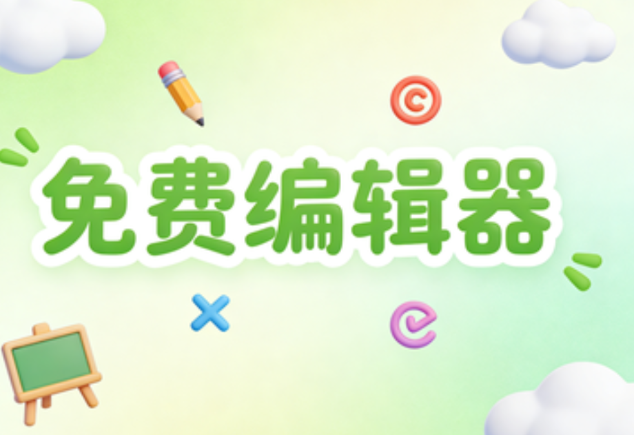 权威评选：公众号排版工具哪个牌子最好？