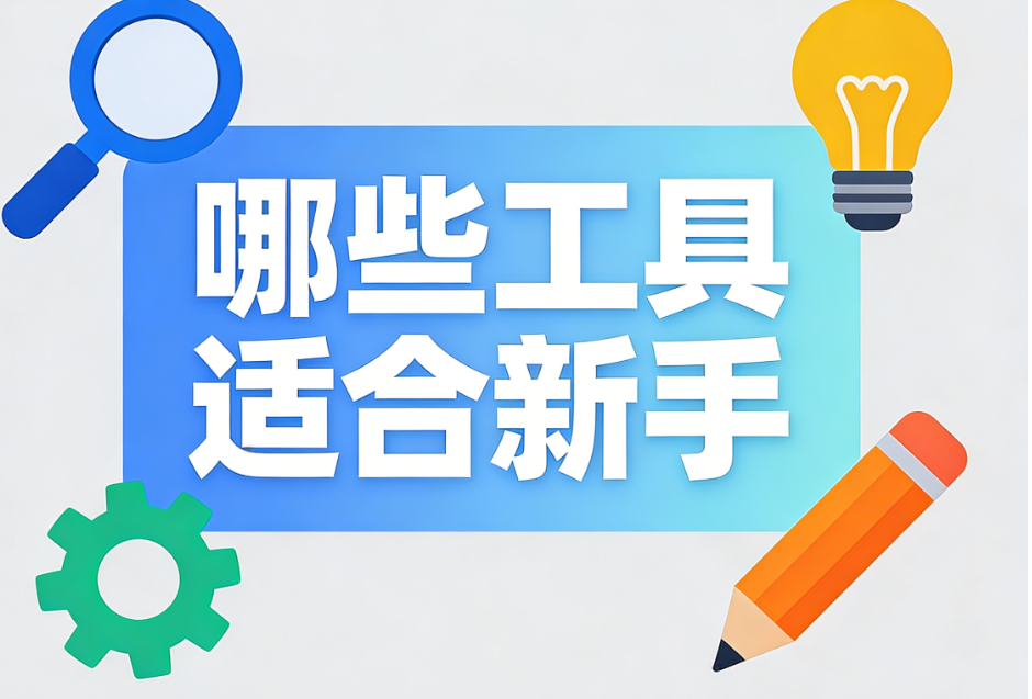 如何白嫖使用小墨鹰编辑器的VIP模板？公众号排版小白必看！