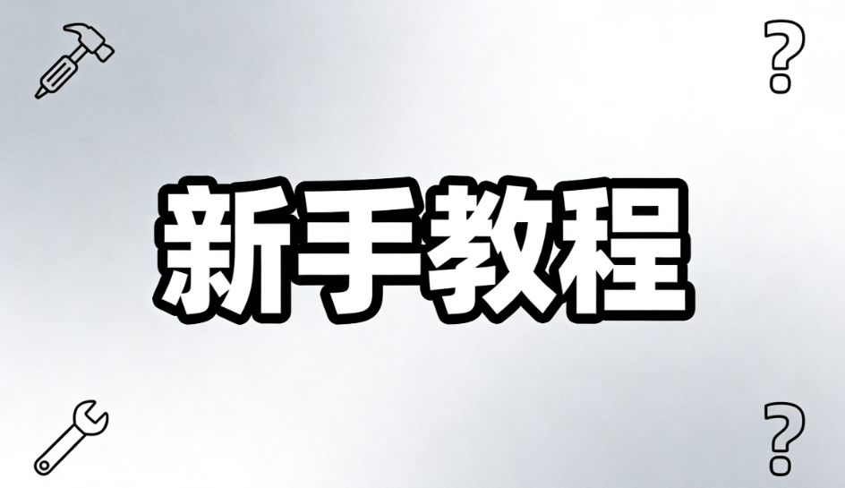 微信编辑器新手必备:8款工具口碑榜单与功能对比(2026年)
