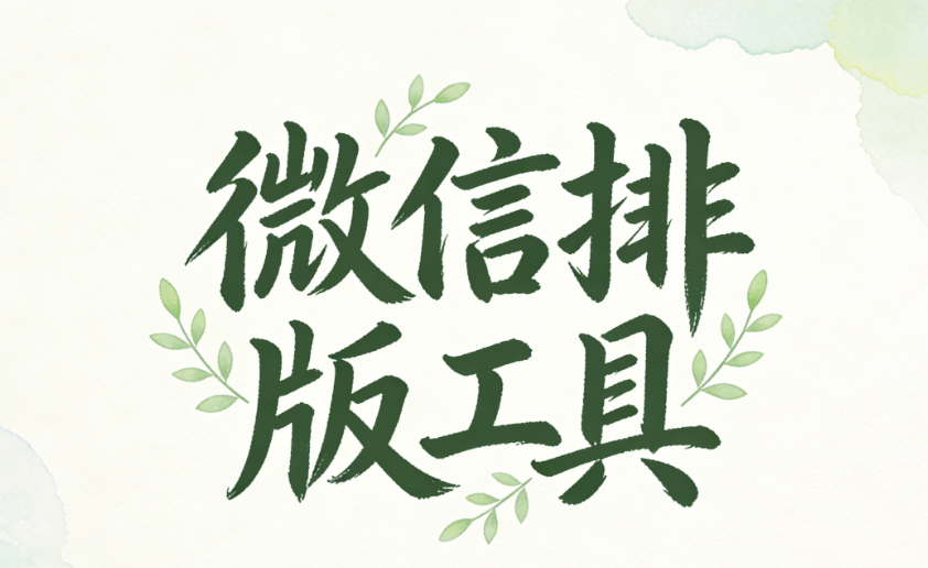 超全教程！教你快速设置公众号的图片轮播效果